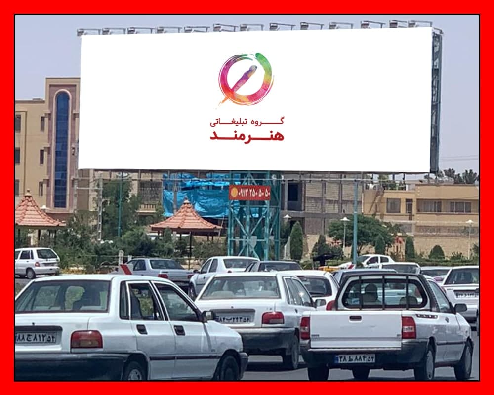 بیلبورد میدان شهدای محراب